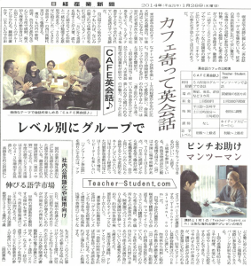 NIKKEI_SANGYO_2014-01-28-B